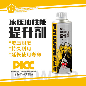 Shantou lincun hydraulic oil performance enhancer anti-wear protective agent anti-wear protective agent 1