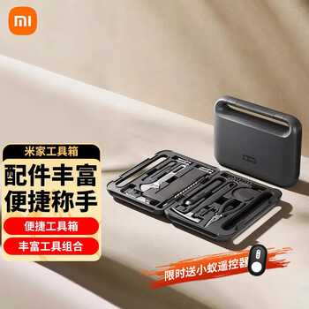 Mijia toolbox rich tool combination selected common tools portable toolbox for various scenarios mijia toolbox