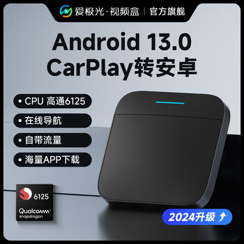 Aijiguang car-machine interconnection smart box wireless carplay huawei hicar to android car large-screen navigation video box r901 qualcomm 6125 (8+128g) memory upgrade