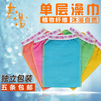 Laotang bath towel, single layer thin double-sided bath towel, powerful mud decontamination bath mitt, five pack laotang single layer medium sand bath towel