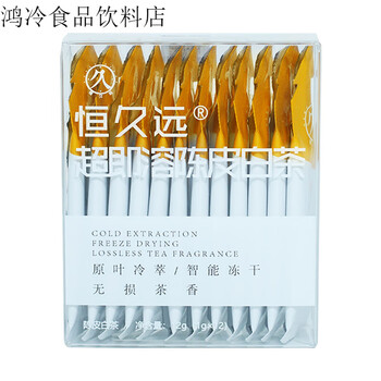 Hengjiuyuan instant black tea pu'er oolong tieguanyin concentrated cold extract cold brew tea bag tangerine peel white tea *2 boxes