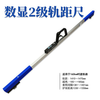 Ai style digital display gauge ruler electronic digital display track gauge ruler 1435 gauge ruler railway track gauge high precision and durable warranty one year 1435 level 2 digital display gauge ruler