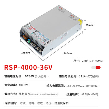 Customized high-power dc 12v24v36v48v60v72v water pump motor vehicle air conditioner current and voltage adjustable power supply rsp-4000w-36v111a with pfc