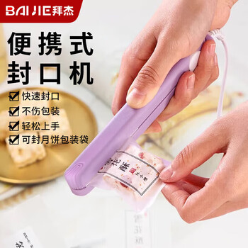Baijie sealing machine household mini sealing machine snack sealer plastic sealing machine heat sealing machine food sealing sealing artifact moon cake packaging bag sealing machine