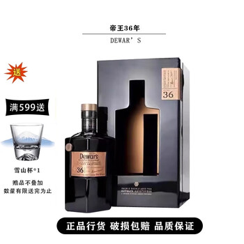 Imperial (dewar's) aged blended scotch whiskey imported foreign wine base imported whiskey 36 years small batch four times aging 500ml