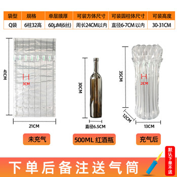 Air column bag extra thick wholesale inflatable air column roll material bubble bag express buffer packaging bag multi-specification bubble column 6 columns (diameter 6-7cm) height 17-19cm transparent (1000 pieces) air pump