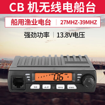 Ai style cb825 machine 27mhz39mhz shortwave radio intercom marine ship shortwave cb machine fishing boat official standard none
