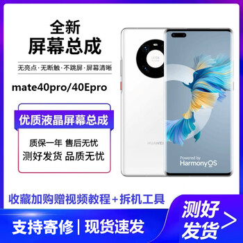 Xinyu (xy) is suitable for huawei mate30/20/40pro/50/60 mobile phone lcd screen assembly p20/30/40/50pro mobile phone repair internal and external display touch mate40pro/40epro screen oled fingerprint