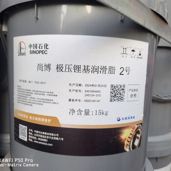 Great wall shangbo extreme pressure lithium-based grease no. 3 000/00/0/1/2# general purpose butter high temperature 15kg great wall extreme pressure lithium-based grease no. 2/15kg