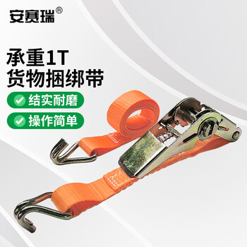 Ansery bundle strap truck ratchet rope tightener cargo fixing rope orange double hook 5cmx4m 2a01245