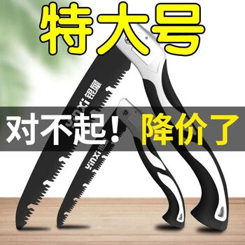 German fast hand saw, folding saw, tree felling, logging sawing tool, small garden hacksaw, can break wood in one second, 198 times german saw-huge number, discount 20, event left 09, ends in 32 seconds