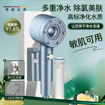 Jomoo's new german wearing spray pressurized shower head to remove chlorine and beautify the bathroom for bathing and bathing with high-pressure filter shower head, starry sky silver, filtering and beautifying five-speed + 1.5 meters anti-