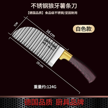 Oppai wolf tooth potato knife corrugated knife vegetable cutting artifact stainless steel kitchen flower knife french fries wave knife approved copper head white surface potato knife