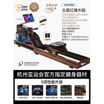 Umay rowing machine household foldable hydromagnetic dual-resistance intelligent fitness equipment fat burning comprehensive upgraded 16 blades intelligent self-generated power