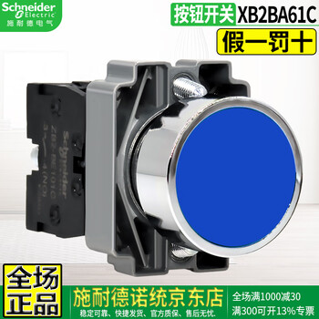 Original schneider brand xb2ba metal start stop reset flat head push button switch red, yellow, blue, green, white and black colors, contacts normally open and normally closed, can be superimposed, 22 holes