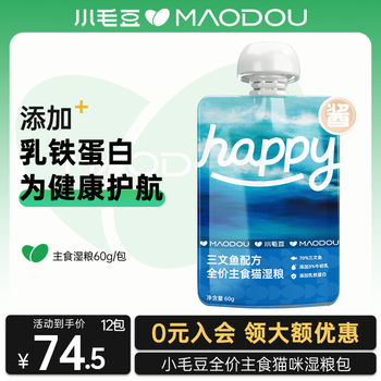 Small edamame happy sauce packets, adult cats and kittens staple food sauce packets, cat wet food staple meal meal packets, cat staple food packets, nutritious wet food, salmon formula 60g*12 packets