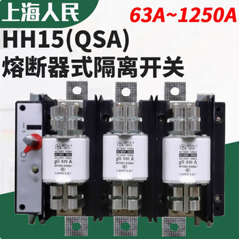 People's isolation switch isolation switch fuse group hh15 (qsa)-630a/3p unit - 7 days delivery