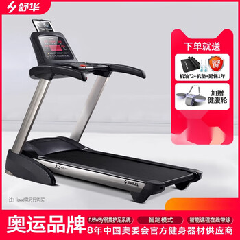 Shuhua treadmill x3 gym special indoor treadmill home model silent sports foldable shock absorption 5170