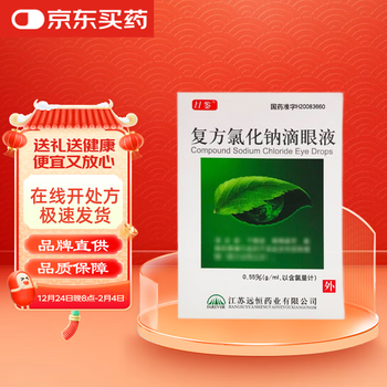 Visual inspection compound sodium chloride eye drops 0.55%*10ml