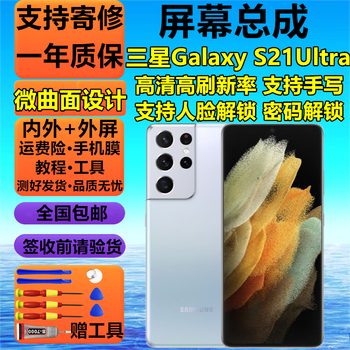 Jingfang pure original samsung s21ultra screen assembly s22ultra lcd s21 s22 touch s21+ s22+ display galaxy s21fe internal and external mobile phone screen s21ultra framed black handwritten high-definition high-swipe face password