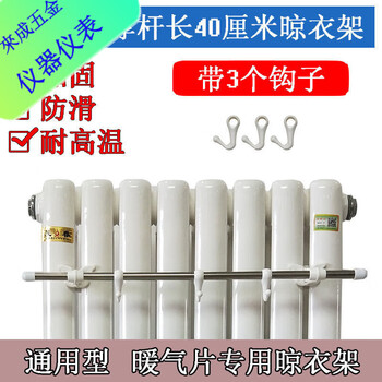 An junsheng radiator clothes drying rack household multi-functional towel bar stainless steel heating rack hook shoe drying universal artifact single layer thickened clothes drying rack 3 hooks 400mm
