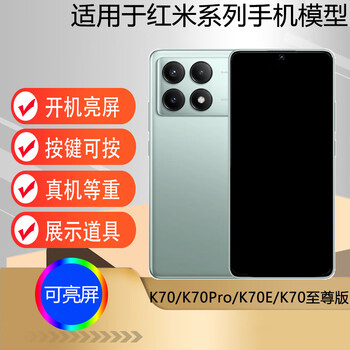 Ba gang mobile phone model is suitable for redmi k70 k70pro k70e simulation model machine toy counter display with bright screen props machine model k70 extreme edition black screen special machine brand model randomly sent