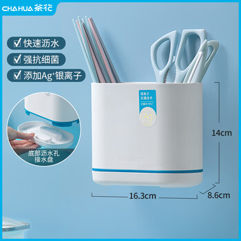 Camellia opalz antibacterial chopstick holder chopstick cage household kitchen tableware chopstick barrel plastic drain antibacterial chopstick cage rack opalz* chopstick cage