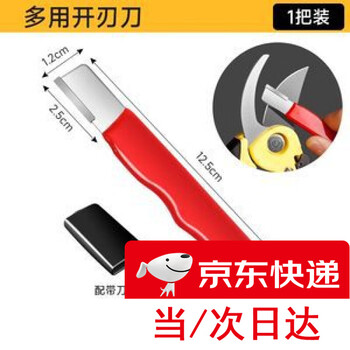 Yunduo knife sharpening artifact household kitchen knife sharpening stone new scissors sharpener tungsten steel edge scraper alloy steel scraper sharpening artifact red 1