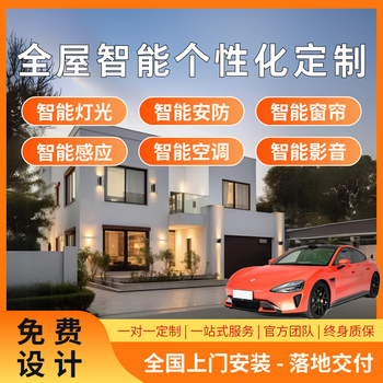 Xiaomi mijia whole house smart home control system set xiaoai lvmi smart lighting curtain customization solution 0 yuan design lifetime after-sales single apartment whole house smart basic cost