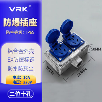 Wilke vrk ex explosion-proof socket row two-position ten-hole 10a industrial 220v engineering multi-hole socket exposed and concealed wall type 86 dust-proof indoor waterproof outdoor 10 holes
