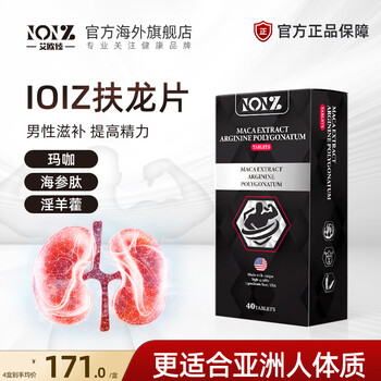 Ioiz fulong tablets, maca tablets, epimedium, huangjing, and sea cucumber peptide tablets, adult male supplement, 12 boxes, buy 8, get 4 free, cost-effective choice
