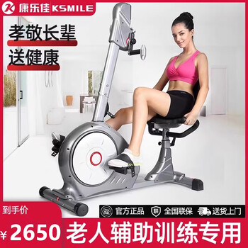 Kang lejia horizontal exercise bike home spinning bicycle for middle-aged and elderly people with dual use of hands and feet bicycle training equipment k8602r k8602r package installation for dual use of hands and feet