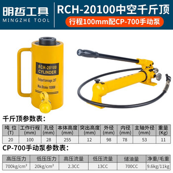 Mnzerch-20100 hydraulic hollow jack hollow electric cylinder 20 ton stroke 100mm lifting tool hollow rch-20100+cp-700 manual pump