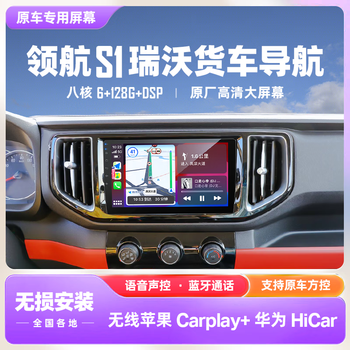 Zhuoyonghang foton pilot s1/m5 ruiwo central control large-screen navigator four-way monitoring display reversing image all-in-one machine 9-inch wifi2g+32g memory official standard + recorder + reversing rear view