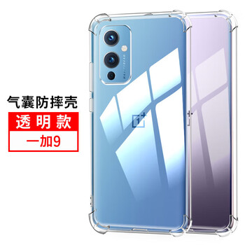 Shell film set suitable for oneplus 9pro mobile phone case lens all-inclusive oneplus 9 airbag shell hd film airbag anti-fall shell + hd film set oneplus 12 airbag shell + hydrogel film