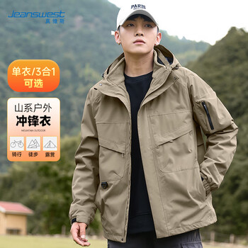 Jeanswest three-in-one men's jacket hooded jacket outdoor sports mountaineering camping waterproof windproof jacket for men and women