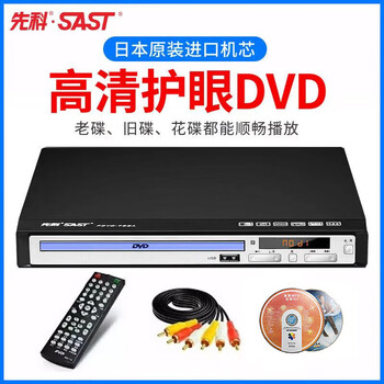 Sast pdvd-788a dvd player, high-definition evd player, intelligent error correction, vcd disc home learning machine, full zone disc reading deluxe version, remote control + usb interface + free 2 discs
