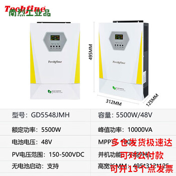Taiqifeng inverse control all-in-one machine with built-in mppt off-grid high frequency household photovoltaic solar energy 11kw gd5548jmh 5500w (stand-alone version)