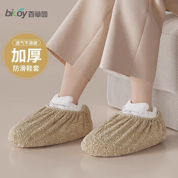 Baicaoyuan disposable shoe covers for indoor home use thickened wear-resistant anti-slip machine room special student non-woven foot covers 50 pieces brown