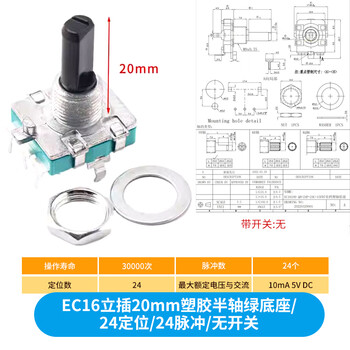 Ec11 rotary encoder knob 15/20mm meihua bing/half-axis audio speaker digital potentiometer with switch ec16 vertical plug 20mm plastic half-shaft green base/no switch