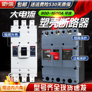 Molded case circuit breaker cdm3 800a 1000a 3300 1250 3p 4p air switch 800acdm3s 3p three-phase three-wire