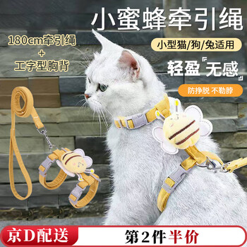 Tanbeiman cat leash, dog leash, i-shaped anti-breakaway, special pet vest for walking cats, rabbit chain, cat rope, little bee leash, extended version, 1.8 beige, m size, recommended 6-15 catties