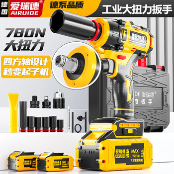 Aired 780n lithium electric wrench, high torque brushless electric wrench, impact wrench, electric drill, wind gun socket, power tool