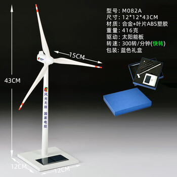 Rsrddy tianshun wind farm employee gift metal wind turbine model photovoltaic panel windmill small ornaments m082a state power investment single solar fast