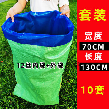 Silage feed fermentation bag extra large silage corn straw enlarged plastic bag bean dregs packaging and storage special bag 70*130 12 silk inner bag + outer bag 100 sets
