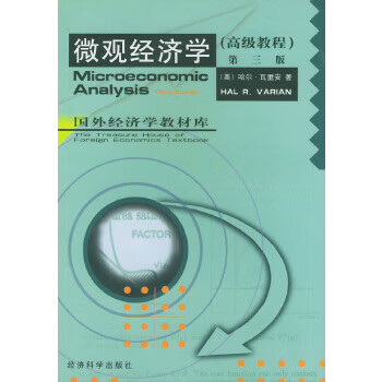 Second-hand microeconomics advanced tutorial varian 9787505812260 80% new