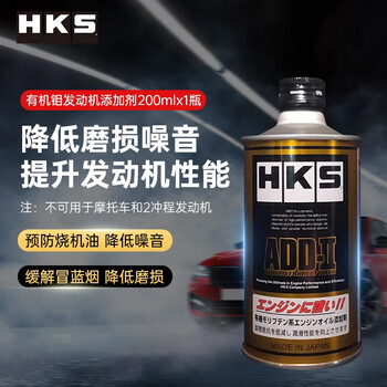 Hks engine oil essence additive engine powerful repair anti-wear jitter protective agent reduce noise burning oil nemesis add add 1 bottle