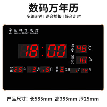 Polaris (polaris) digital automatic time setting perpetual calendar new 2025 electronic clock calendar clock living room wall clock home 58*38 cm satellite automatic time setting