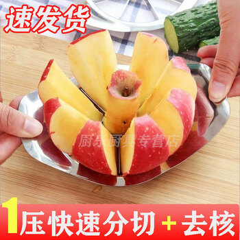 Kangzhiban stainless steel corer, apple cutter, fruit cutter, fruit splitter, fruit mold cutter, apple cutter, fruit cutter, eight pieces per press