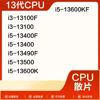 Intel (intel) 10th-14th generation core i3 i5 i7 i9 full range of processors cpu i3-13100f 1700 pins loose chips